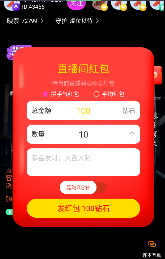 图片[2]-2021最新直播短视频带货完美运营APP源码 购物直播交友系统源码