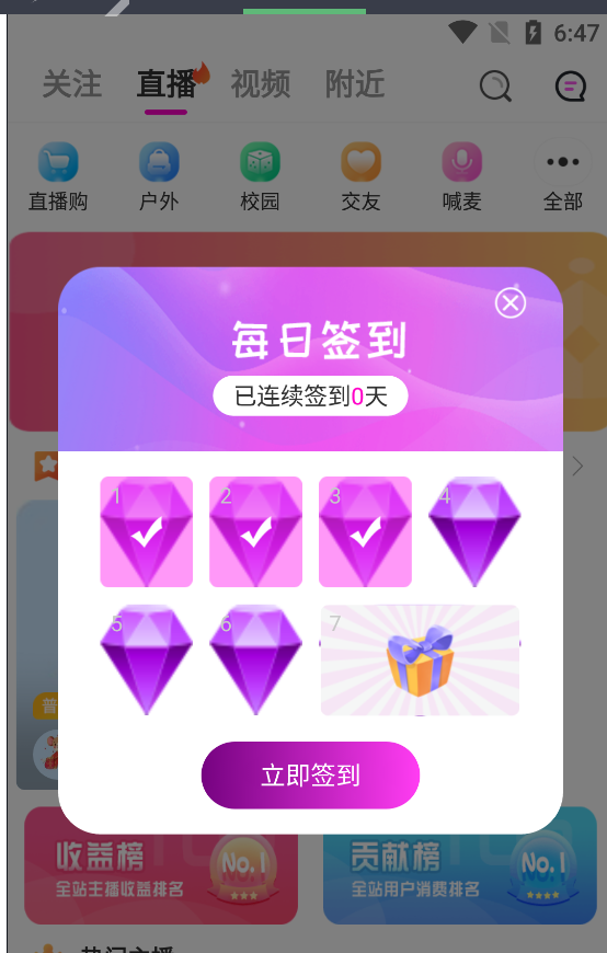 图片[3]-2021最新直播短视频带货完美运营APP源码 购物直播交友系统源码