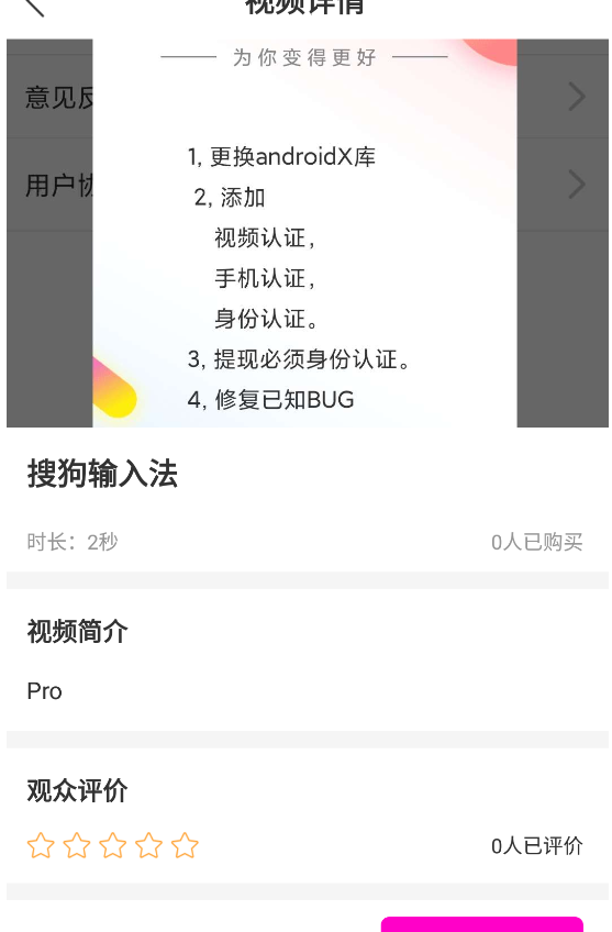 图片[4]-2021最新直播短视频带货完美运营APP源码 购物直播交友系统源码