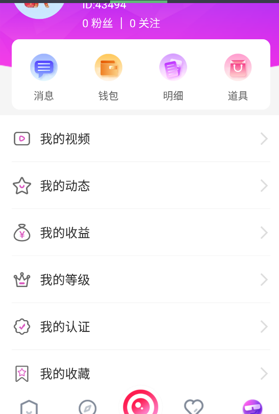 图片[6]-2021最新直播短视频带货完美运营APP源码 购物直播交友系统源码