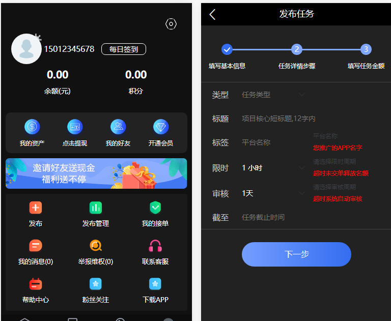 图片[2]-价值1500的全新UI众人帮任务帮PHP源码 悬赏任务抖音快手头条点赞源码 带三级分销可封装小程序