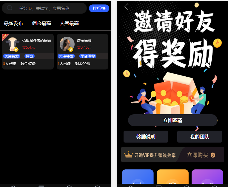 图片[3]-价值1500的全新UI众人帮任务帮PHP源码 悬赏任务抖音快手头条点赞源码 带三级分销可封装小程序