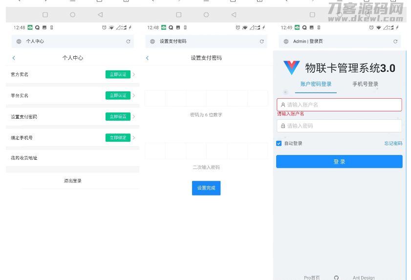 图片[2]-IOT物联网商业源码下载附搭建教程