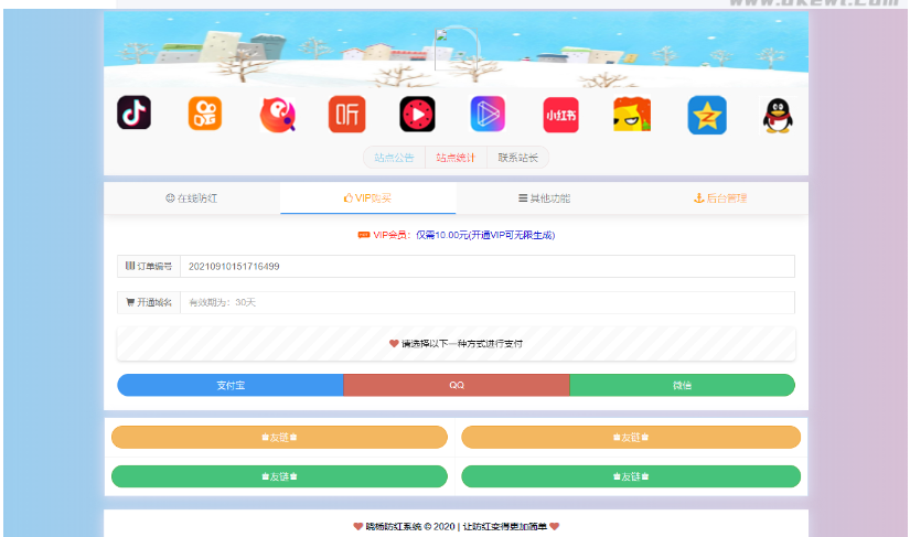 图片[3]-冰狱域名防红系统源码全解密开源