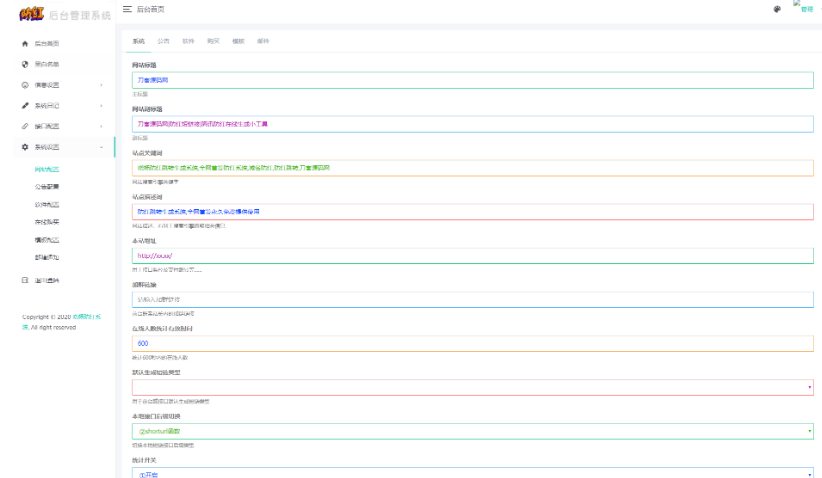 图片[4]-冰狱域名防红系统源码全解密开源