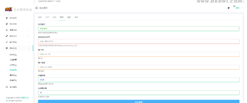 图片[5]-冰狱域名防红系统源码全解密开源