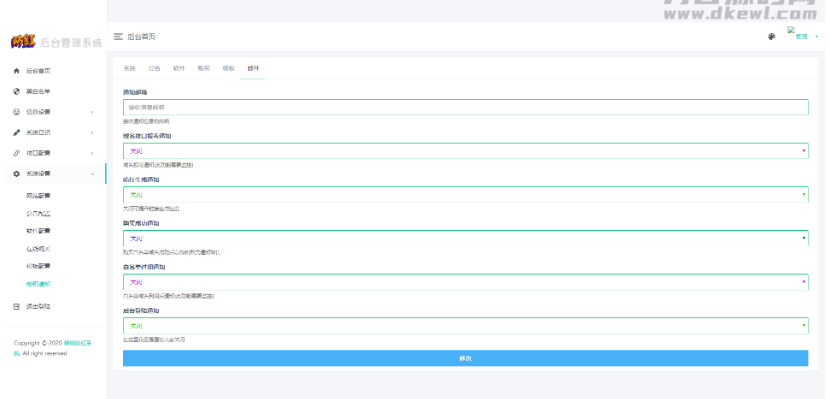 图片[6]-冰狱域名防红系统源码全解密开源