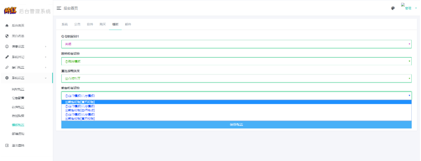 图片[7]-冰狱域名防红系统源码全解密开源