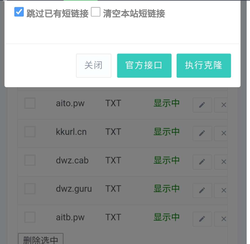 图片[9]-冰狱域名防红系统源码全解密开源