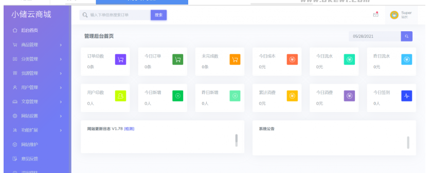 图片[3]-小储云商城 v1.782最新解锁版源码-完美运营无需授权