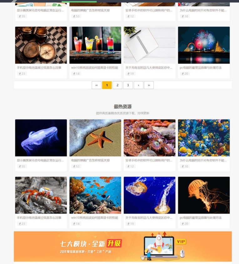 图片[2]-Z-BlogPHP名扬图文博客主题模板