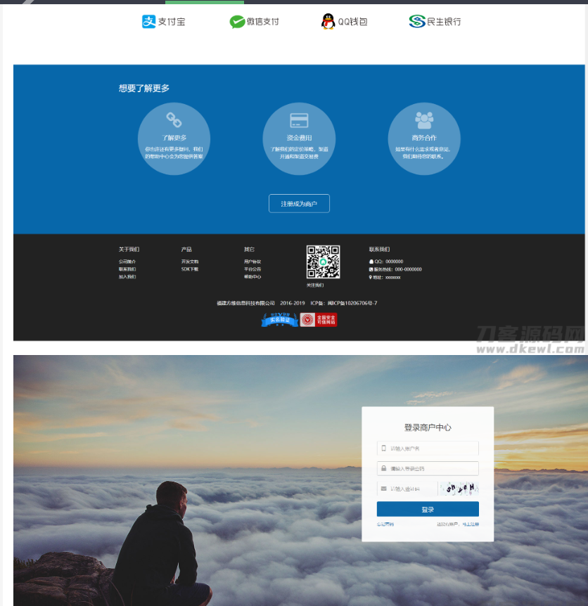 图片[3]-聚合支付系统/二开修复版本/三方支付系统/代付系统/完美上线运营版本