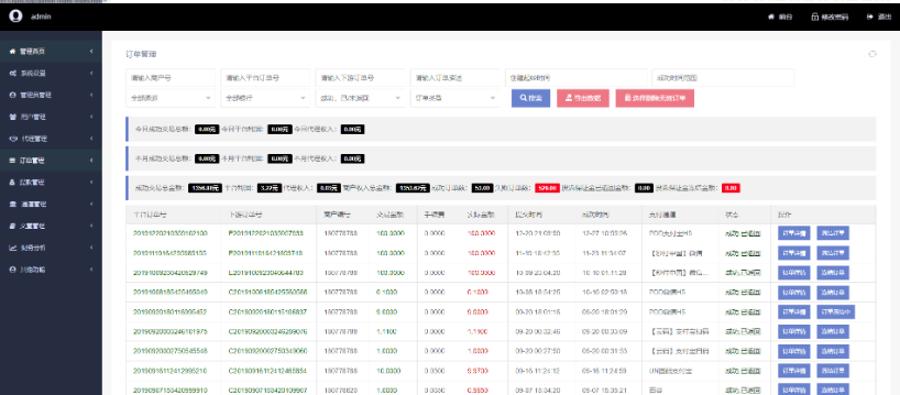 图片[8]-聚合支付系统/二开修复版本/三方支付系统/代付系统/完美上线运营版本