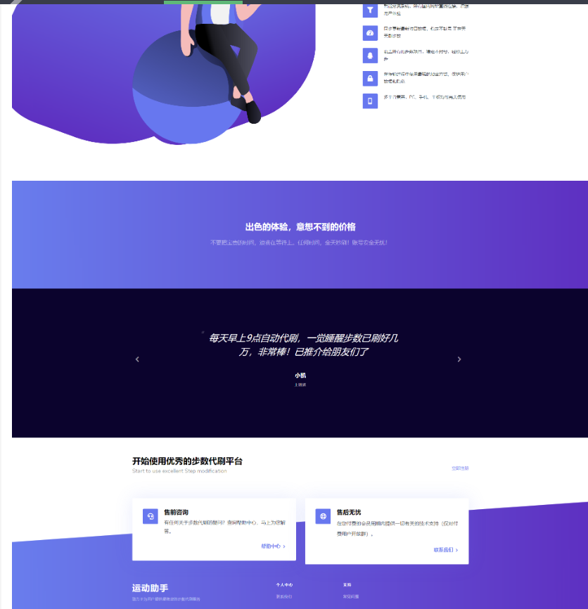 图片[2]-PHP小米运动自动刷步卡密版源码