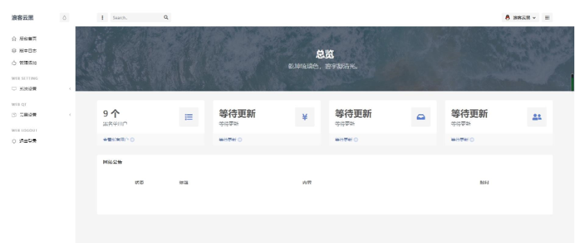 图片[4]-云黑系统，浪客云黑3.0，黑名单系统