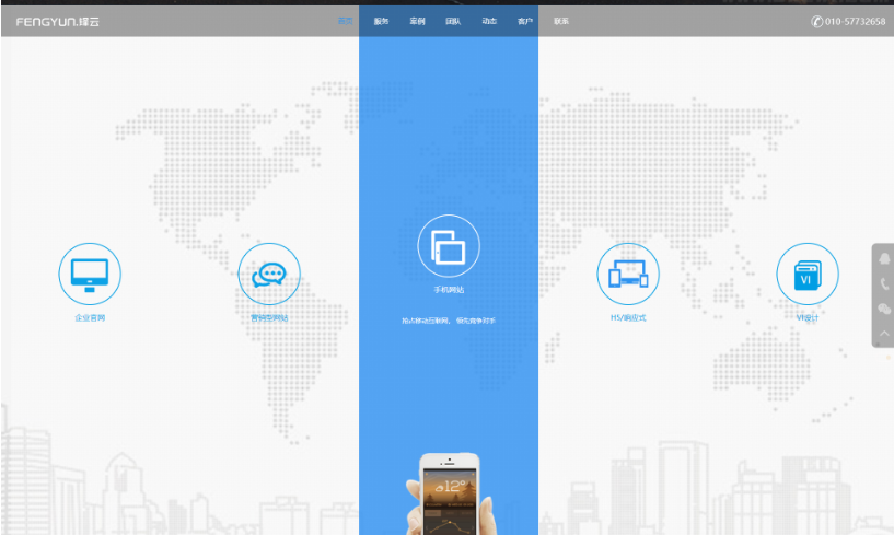 图片[2]-HTML5网络科技企业网页模板