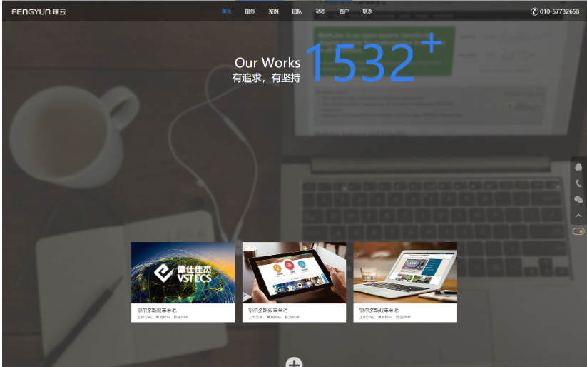 图片[3]-HTML5网络科技企业网页模板