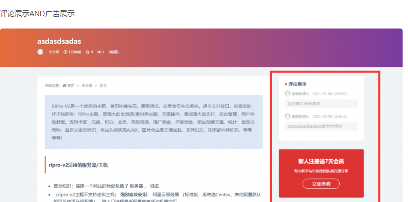 图片[4]-wordpress主题-RIPro-V2子主题V1.1-VAN主题