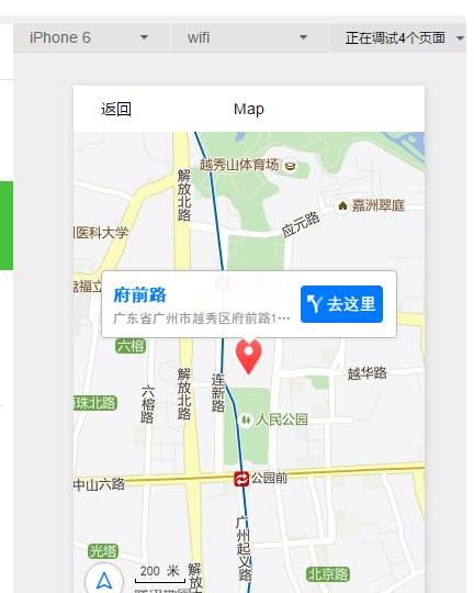 图片[2]-地图定位导航小程序地图源码