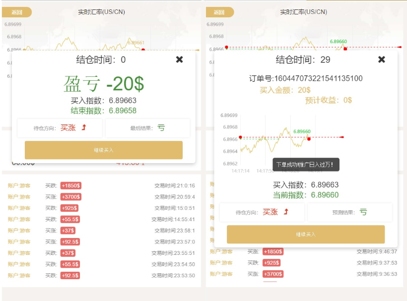图片[3]-【白色新版币圈】完美运行美元币圈+安装教程+[已接支付]源码