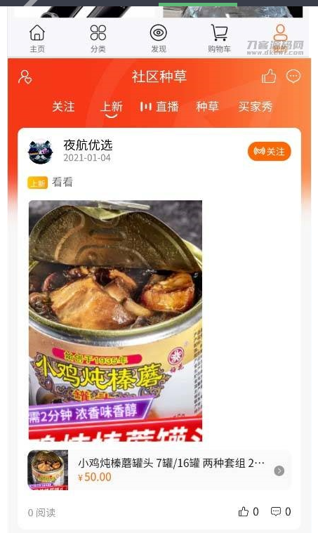 图片[4]-【社交电商】带直播电商功能，可以DIY前端，可以H5和小程序一般商城常用功能齐全