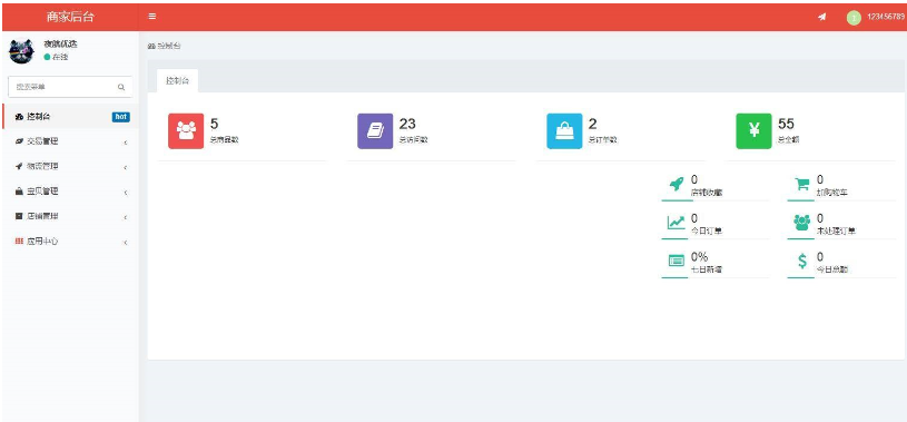图片[5]-【社交电商】带直播电商功能，可以DIY前端，可以H5和小程序一般商城常用功能齐全