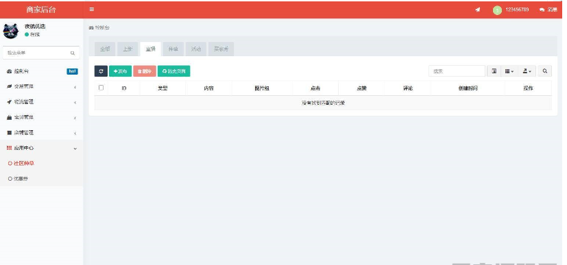 图片[7]-【社交电商】带直播电商功能，可以DIY前端，可以H5和小程序一般商城常用功能齐全