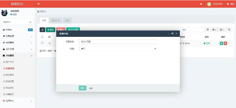 图片[8]-【社交电商】带直播电商功能，可以DIY前端，可以H5和小程序一般商城常用功能齐全