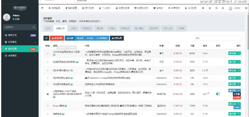 图片[10]-【社交电商】带直播电商功能，可以DIY前端，可以H5和小程序一般商城常用功能齐全