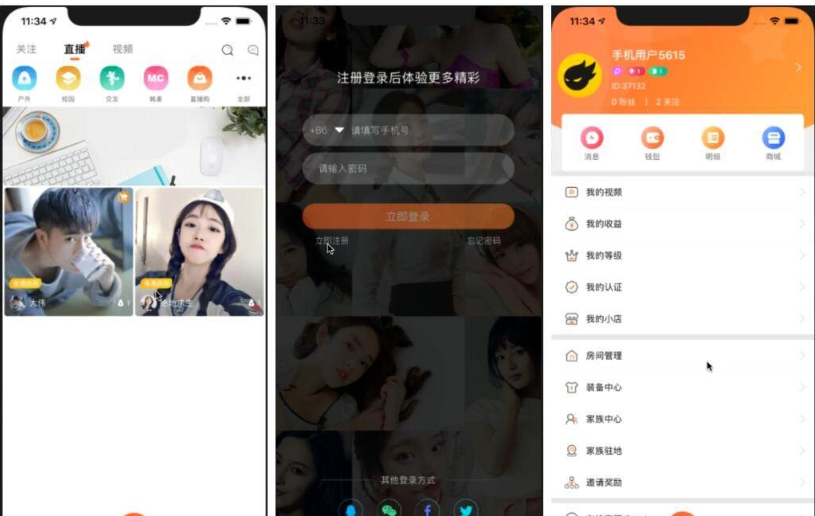 直播带货源码/原生双端APP+详细视频教程