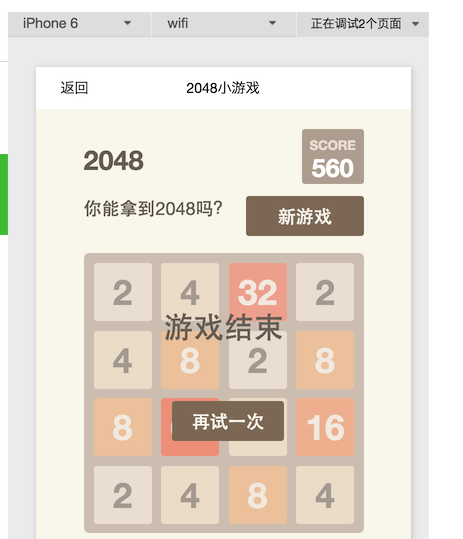 2048小游戏微信小程序源码