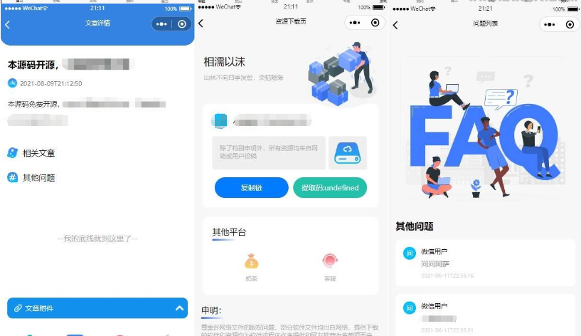 图片[3]-wordpress最新星宿V1.3.4版本小程序源码