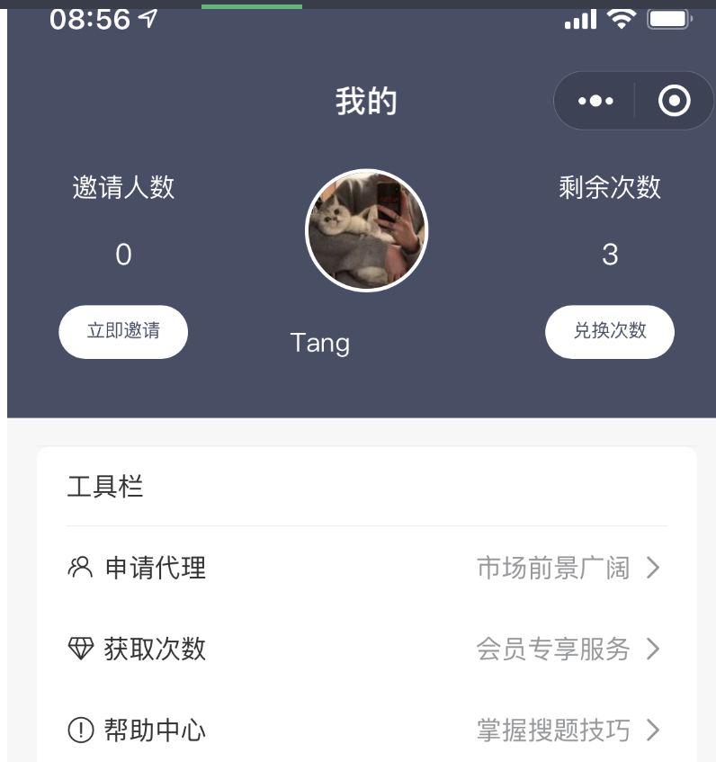 图片[3]-学法减分助手PRO小程序独立版