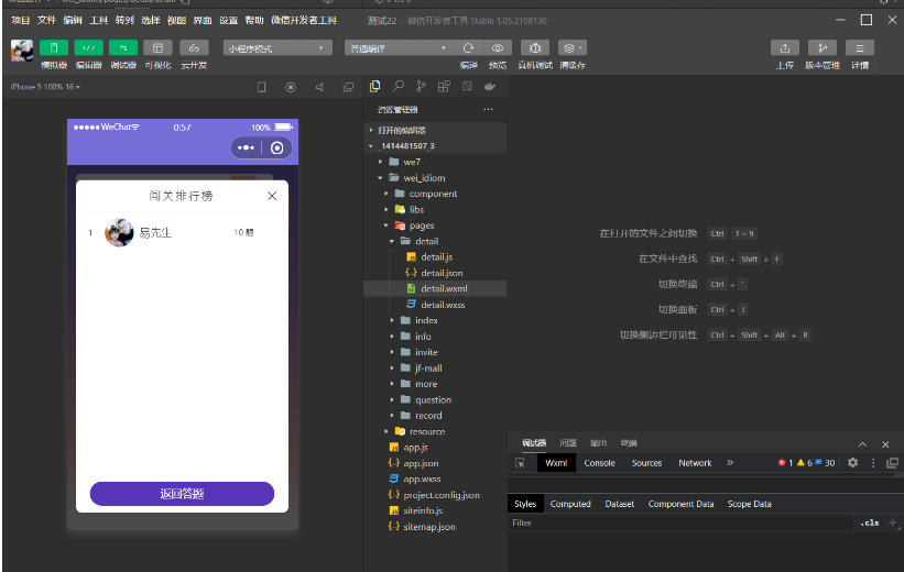 图片[3]-新版ui成语填空，成语接龙小程序源码，修复登录接口