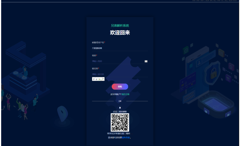图片[2]-扶风解析系统/视频解析计费系统/视频智能解析