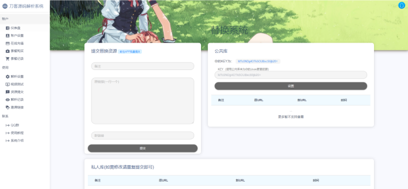 图片[6]-扶风解析系统/视频解析计费系统/视频智能解析
