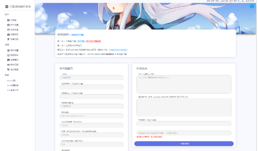 图片[7]-扶风解析系统/视频解析计费系统/视频智能解析