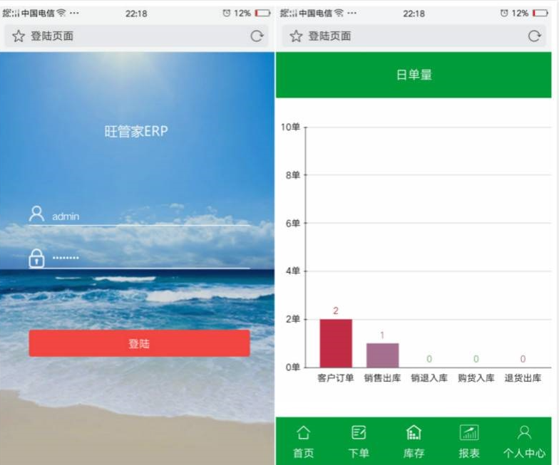 图片[5]-多商户多仓库带扫描云进销存系统ERP管理系统Saas营销版无限商户源码