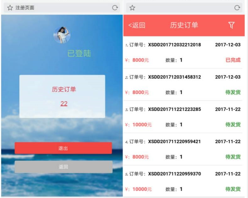 图片[7]-多商户多仓库带扫描云进销存系统ERP管理系统Saas营销版无限商户源码