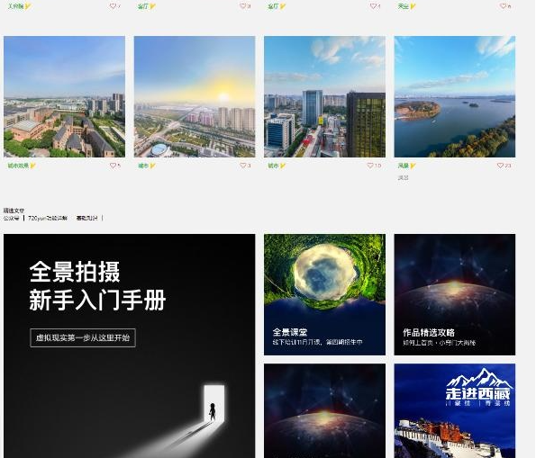 图片[2]-【仿720云全景制作网站】最新版krpano框架仿三维家全景制作网站源码[新增微信支付功能+在线打赏+场景红包等