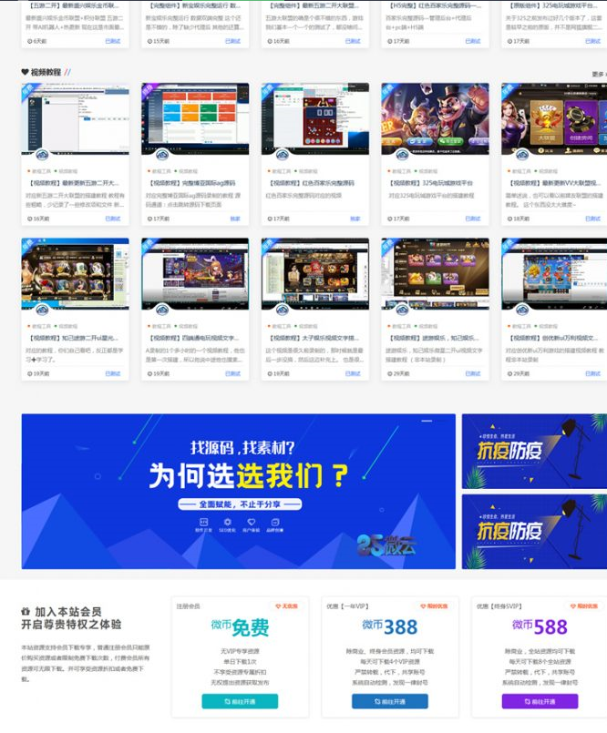 图片[3]-RiPro子主题VV8.1开心版 | 小八子主题v8.1版