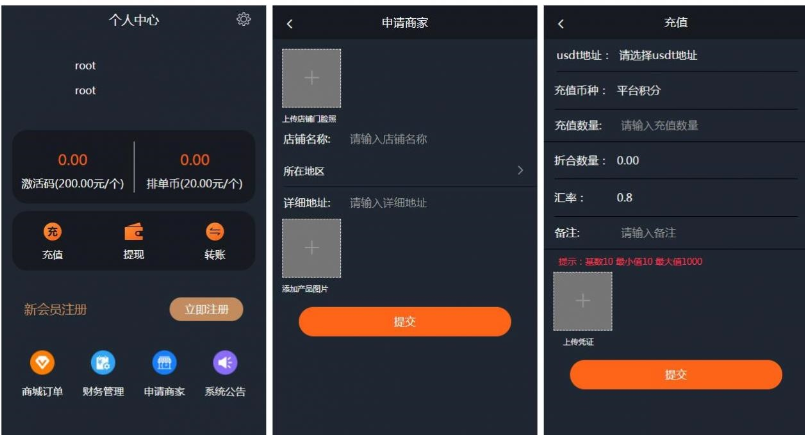 图片[2]-【USDT虚拟币排单】虚拟钱包理财投资程序+带商城+自动批量匹配排单+手动匹配排单+支持商家入驻