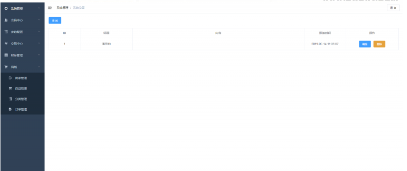 图片[4]-【USDT虚拟币排单】虚拟钱包理财投资程序+带商城+自动批量匹配排单+手动匹配排单+支持商家入驻