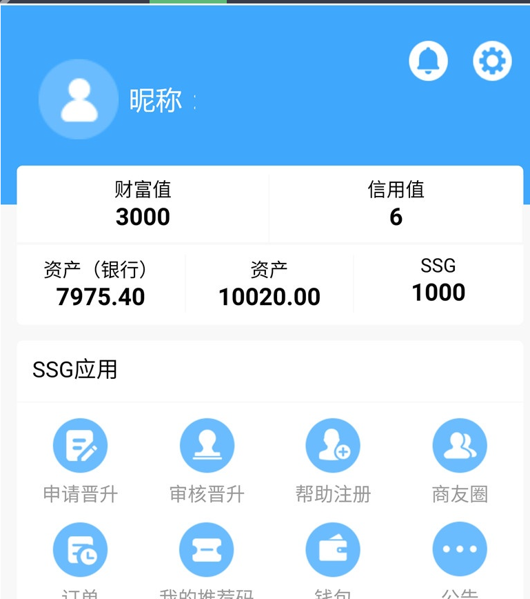 【ssg国际数字货币商城源码】货币商城+数字货币+双端APP