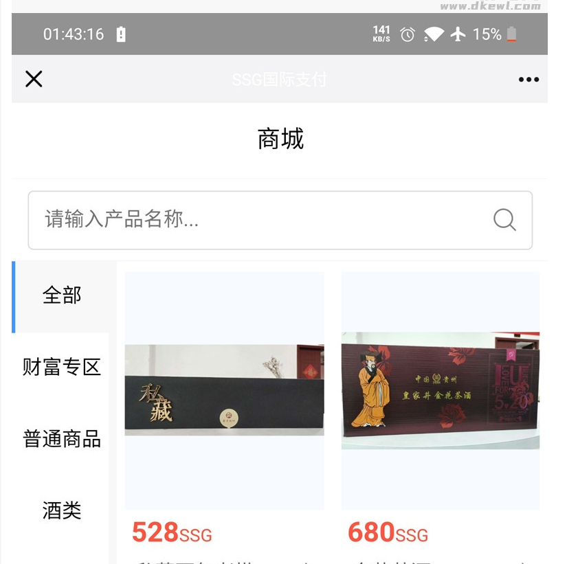 图片[5]-【ssg国际数字货币商城源码】货币商城+数字货币+双端APP