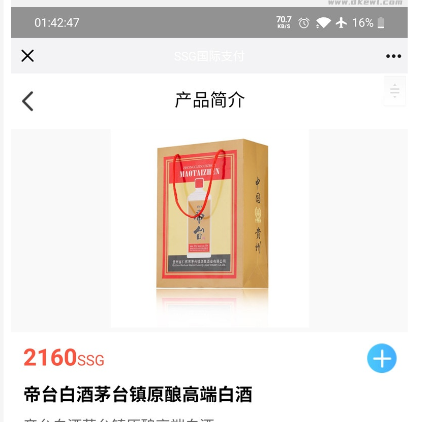 图片[6]-【ssg国际数字货币商城源码】货币商城+数字货币+双端APP