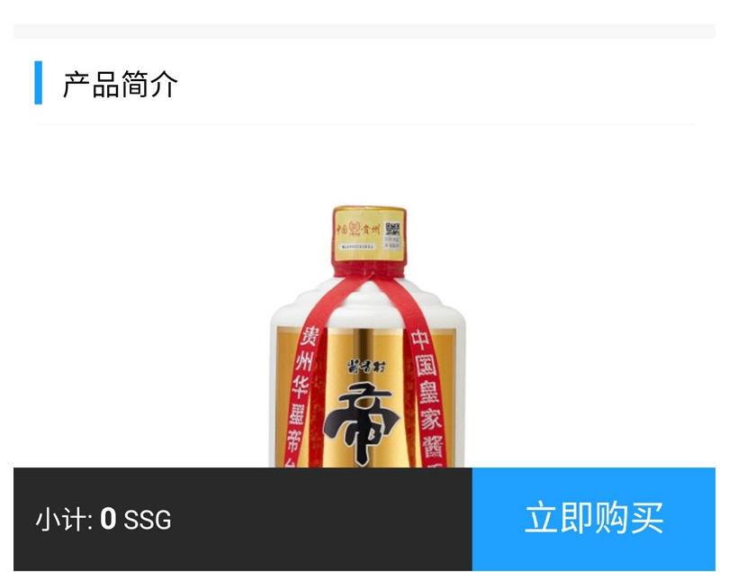 图片[7]-【ssg国际数字货币商城源码】货币商城+数字货币+双端APP