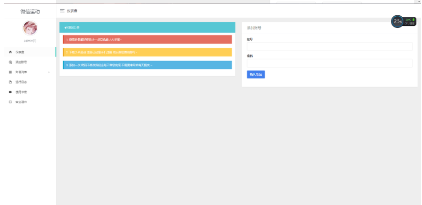 图片[3]-微信修改步数系统源码(卡密版)