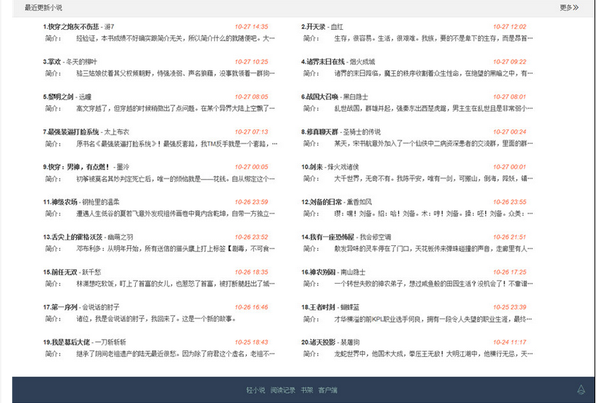 图片[2]-小说精品屋web+安卓ap+微信小程序动漫小说源码