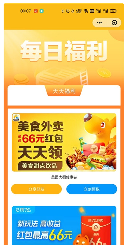 图片[2]-表情包+外卖+壁纸小程序源码